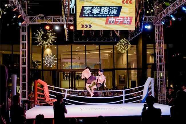 泰拳路演登陆南宁天丝集团红牛品牌助推中泰经贸文化交流持续升温(图4)