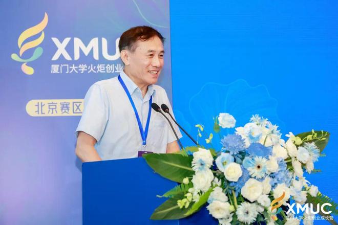 20个硬科技项目激烈角逐2025厦门大学火炬创业成长营暨南强创业营北京赛区路演选拔成功举行(图4)