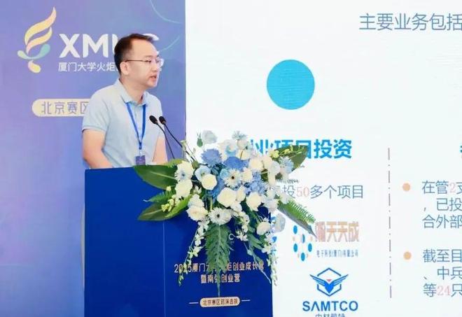 20个硬科技项目激烈角逐2025厦门大学火炬创业成长营暨南强创业营北京赛区路演选拔成功举行(图5)