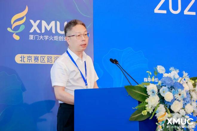 20个硬科技项目激烈角逐2025厦门大学火炬创业成长营暨南强创业营北京赛区路演选拔成功举行(图3)
