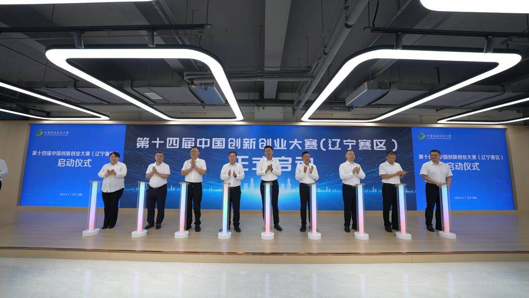 2025年辽宁创新创业大赛高端装备制造行业赛开赛(图2)