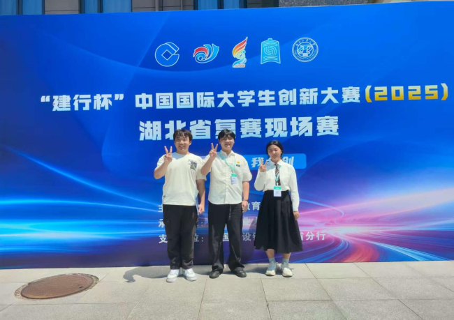 湖北轻工职业技术学院在2025中国国际大学生创新大赛湖北省复赛中斩获1金6铜(图2)