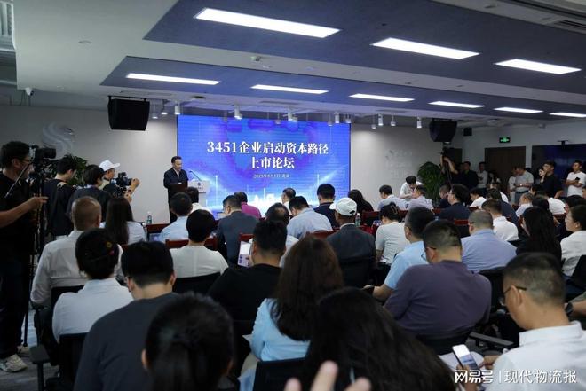“3451战略”启动资本路径上市论坛在京成功举办(图6)
