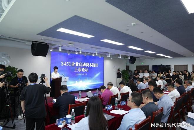 “3451战略”启动资本路径上市论坛在京成功举办(图1)