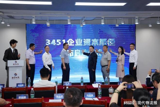 “3451战略”启动资本路径上市论坛在京成功举办(图11)