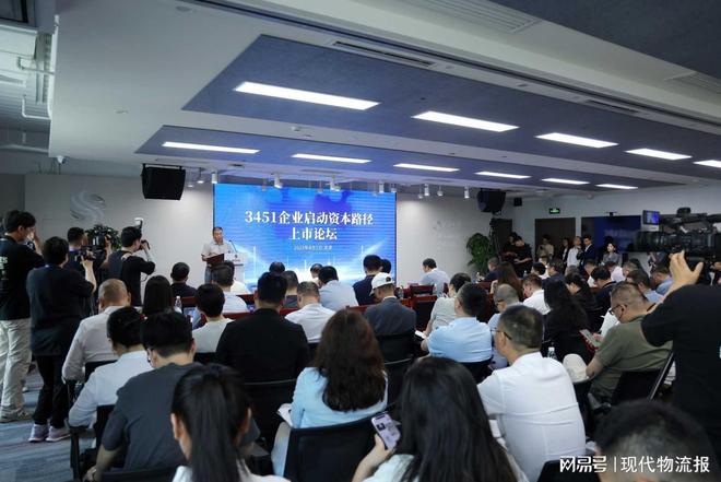 “3451战略”启动资本路径上市论坛在京成功举办(图9)