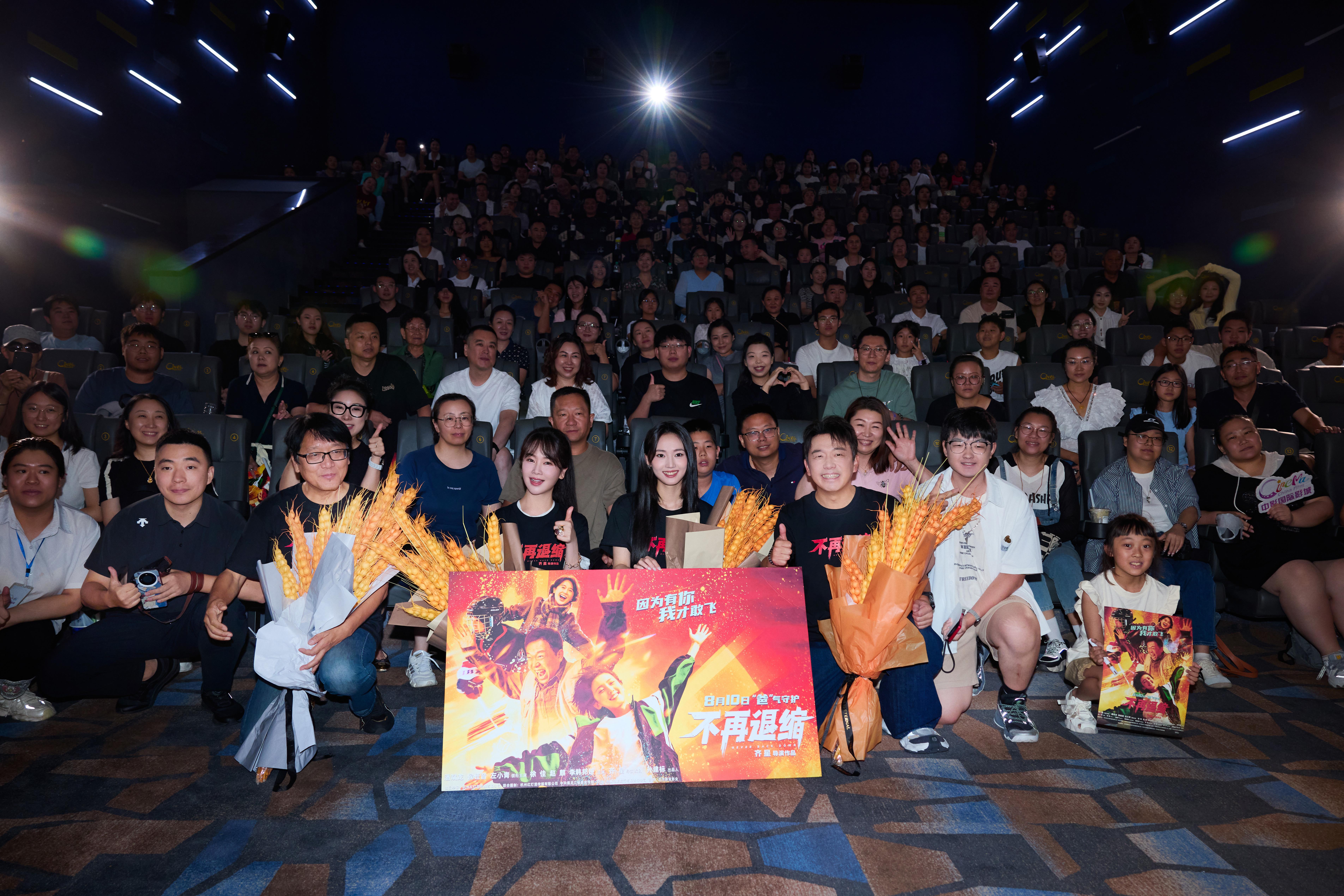 电影《不再退缩》在哈尔滨路演平凡人的不退缩令观众动容(图1)