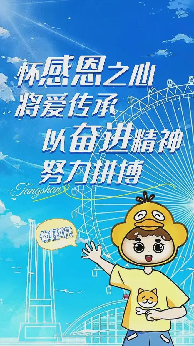 唐山最新征地补偿公告！涉及…… 2025年全国计划招聘特岗教师21万名！另外唐山多地发布重要消息！(图1)