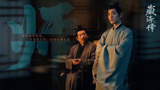 藏海传：赵秉文藏得太深藏海落入陷阱不自知高明或是破局关键(图6)