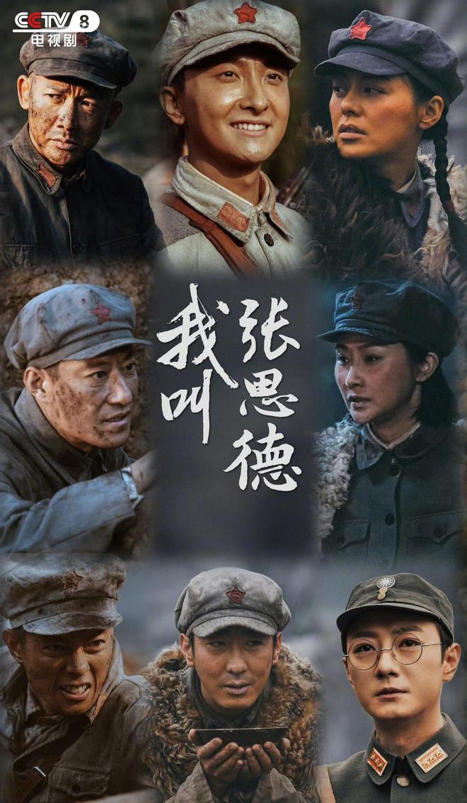 对话《我叫张思德》主演牛骏峰：相信当代年轻人会有共鸣(图1)