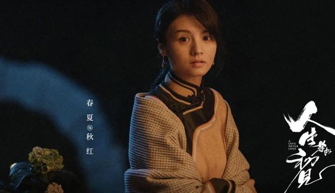 《人生若如初见》演员演技排名：白客第三魏大勋稳居第一(图4)