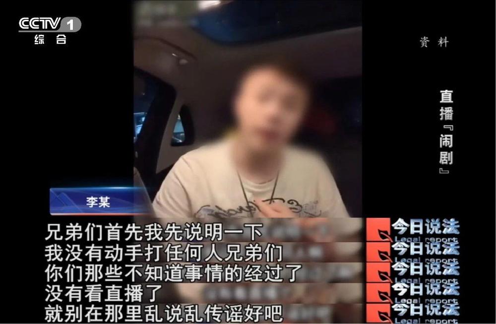 为流量无底线！直播“斗殴”竟是精心策划的表演 7人被行拘(图6)