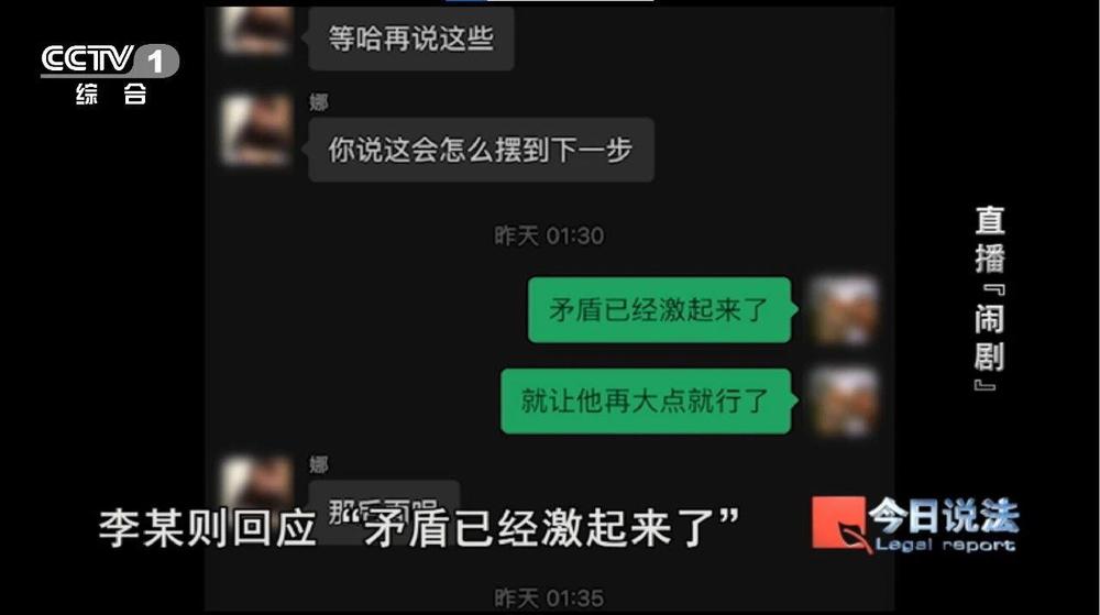 为流量无底线！直播“斗殴”竟是精心策划的表演 7人被行拘(图7)