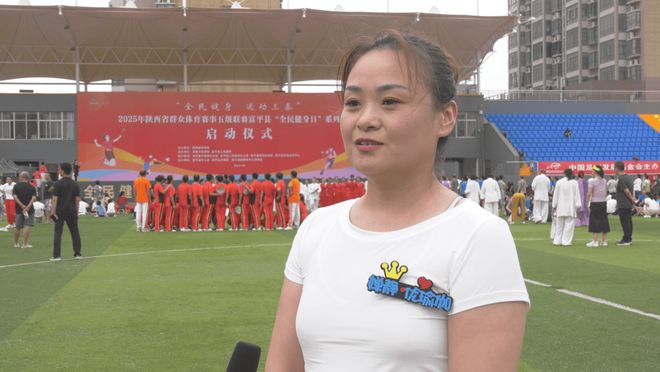 富平县2025年“全民健身日”系列活动启动(图1)