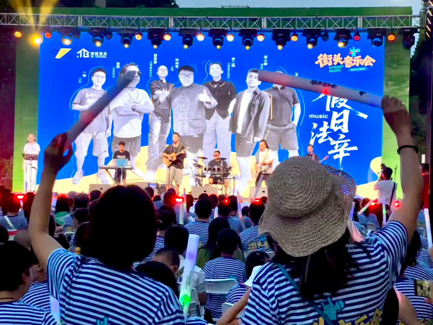“天北街头音乐会”首场燃起青春回响 系列演出计划持续至9月(图1)