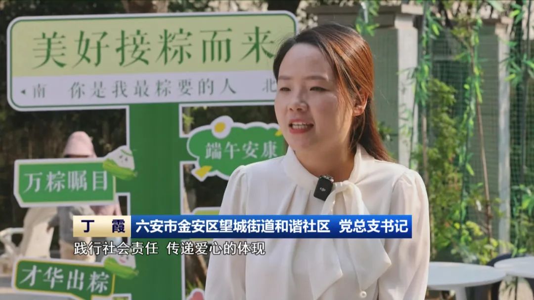 多彩端午活动 传承家国情怀(图16)