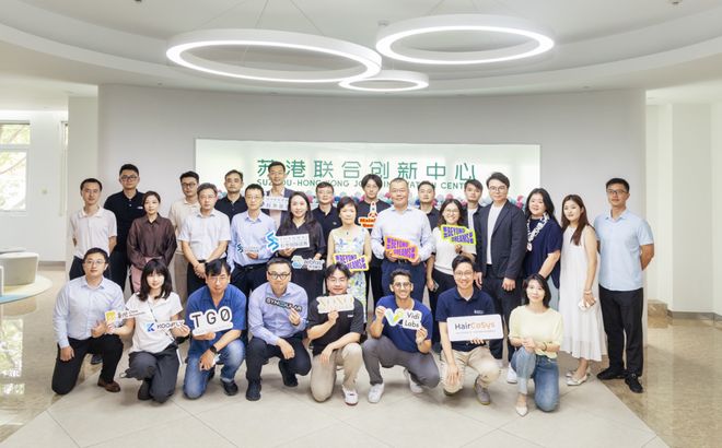 苏港联动科创赋能！(图1)