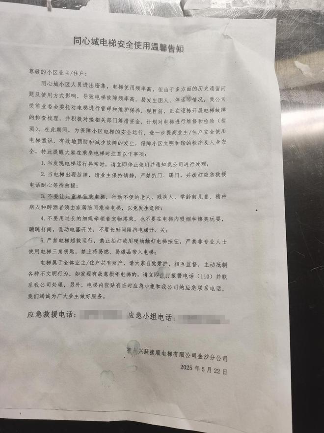 追踪！金沙同心城鼓场街道委托物闹代管被指抢夺岗位瓜分业主收益(图3)