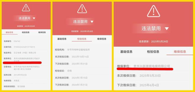 追踪！金沙同心城鼓场街道委托物闹代管被指抢夺岗位瓜分业主收益(图2)