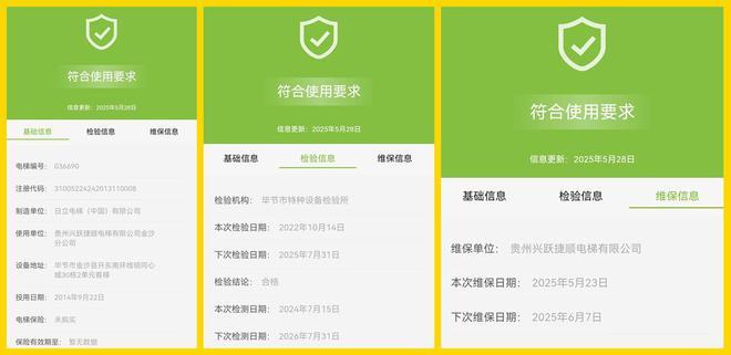 追踪！金沙同心城鼓场街道委托物闹代管被指抢夺岗位瓜分业主收益(图1)