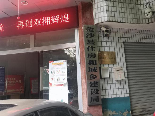 追踪！金沙同心城鼓场街道委托物闹代管被指抢夺岗位瓜分业主收益(图17)