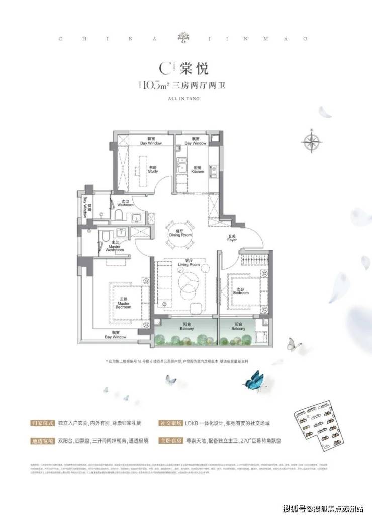 金茂棠前2025首页网站金茂棠前售楼处电话在售户型小区配套最新价格大华星曜周边详情容积率楼盘详情(图21)