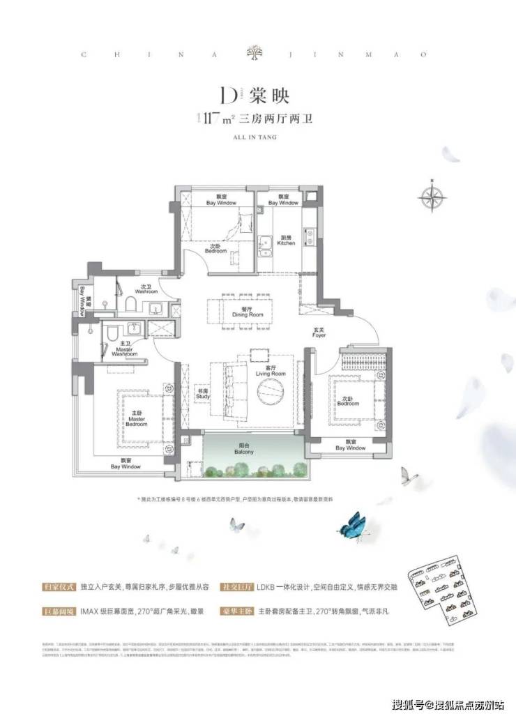 金茂棠前2025首页网站金茂棠前售楼处电话在售户型小区配套最新价格大华星曜周边详情容积率楼盘详情(图22)