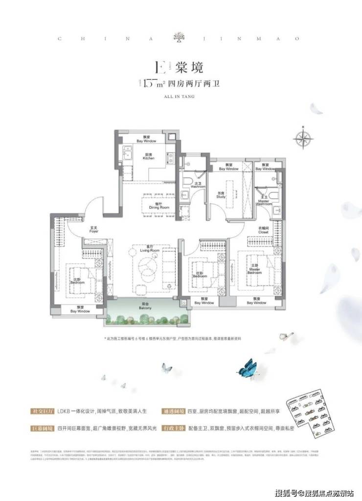 金茂棠前2025首页网站金茂棠前售楼处电话在售户型小区配套最新价格大华星曜周边详情容积率楼盘详情(图23)