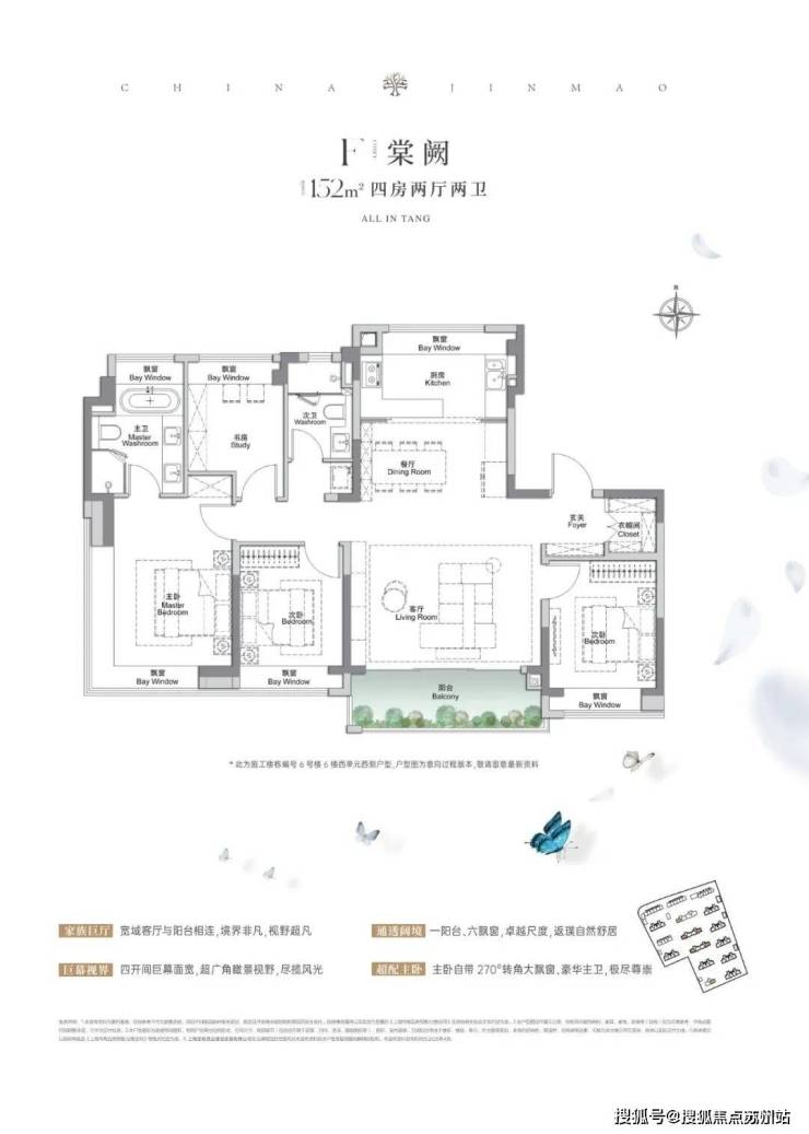 金茂棠前2025首页网站金茂棠前售楼处电话在售户型小区配套最新价格大华星曜周边详情容积率楼盘详情(图24)