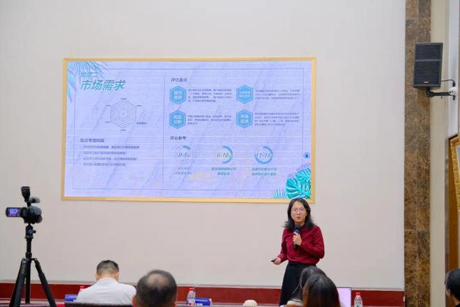 2025广东对接会九月见！项目路演培训会顺利举行(图3)