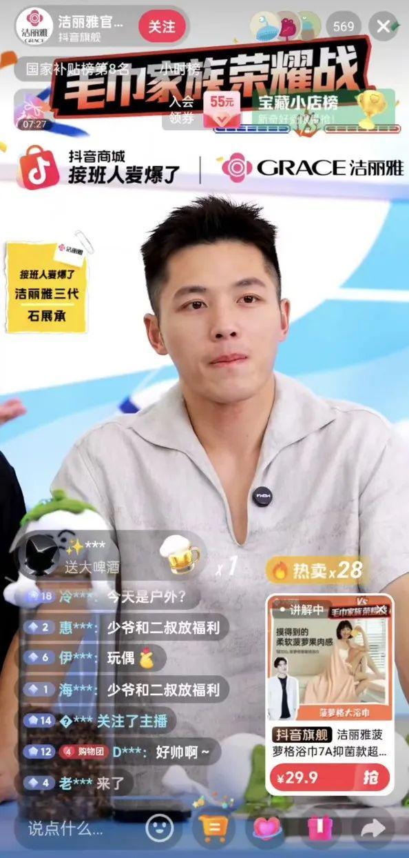 玩转抖音电商这一届国产品牌有自己的“继承者们”(图7)