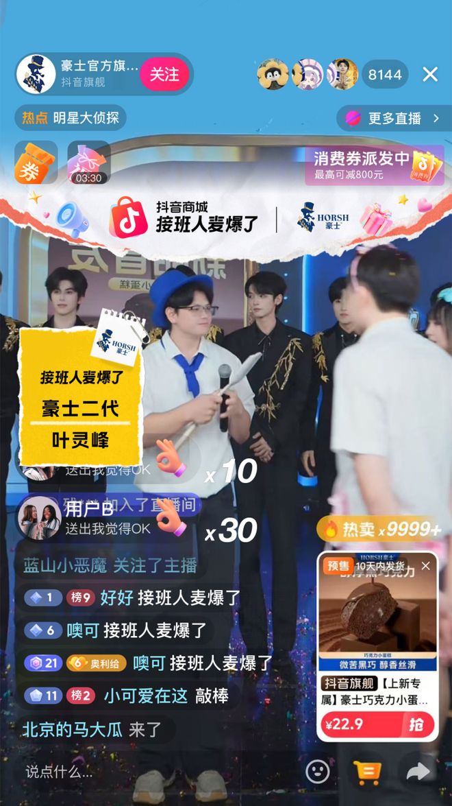 玩转抖音电商这一届国产品牌有自己的“继承者们”(图3)