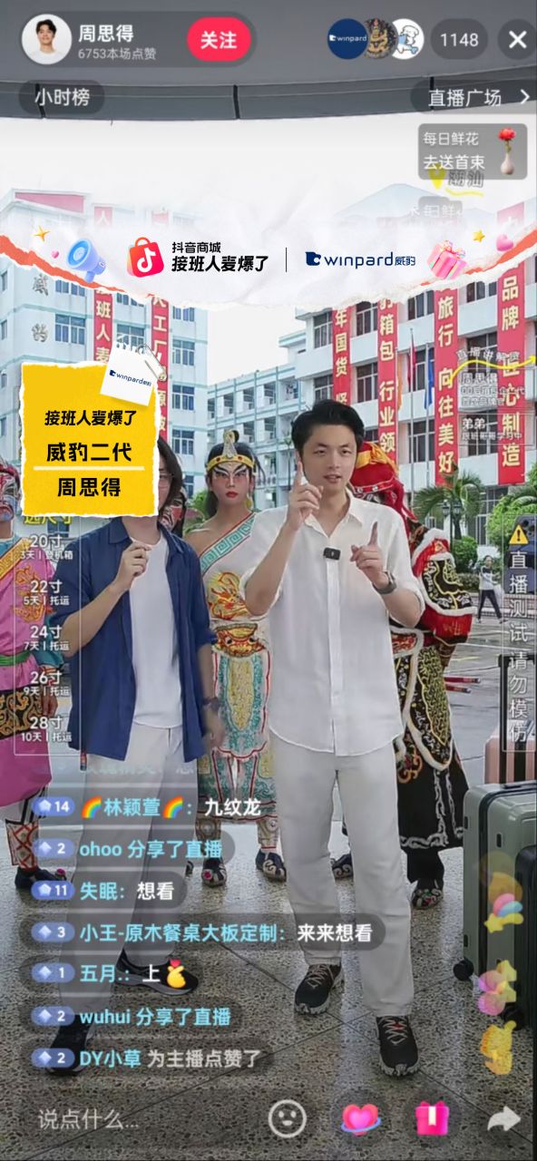玩转抖音电商这一届国产品牌有自己的“继承者们”(图11)