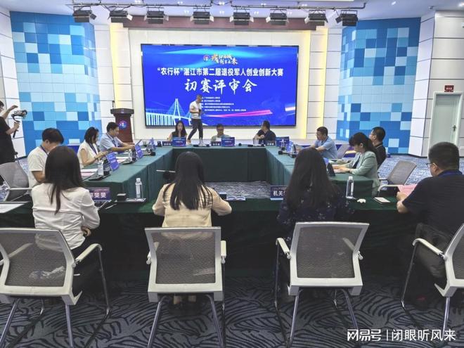 35强突围！湛江市第二届退役军人创业创新大赛初赛成功举办(图1)