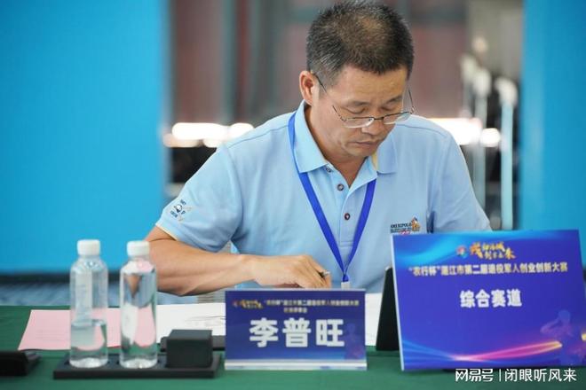 35强突围！湛江市第二届退役军人创业创新大赛初赛成功举办(图3)