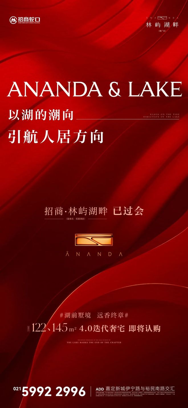 嘉定首发！最高约315米建筑层高奢阔平层认筹在即！全维实景示范区即将惊艳登场！(图1)