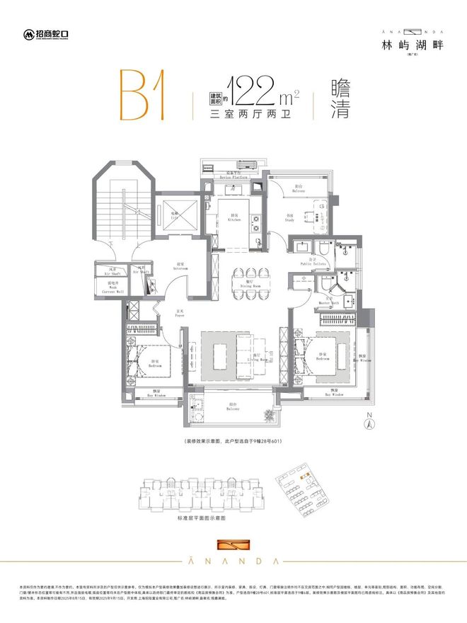 嘉定首发！最高约315米建筑层高奢阔平层认筹在即！全维实景示范区即将惊艳登场！(图15)