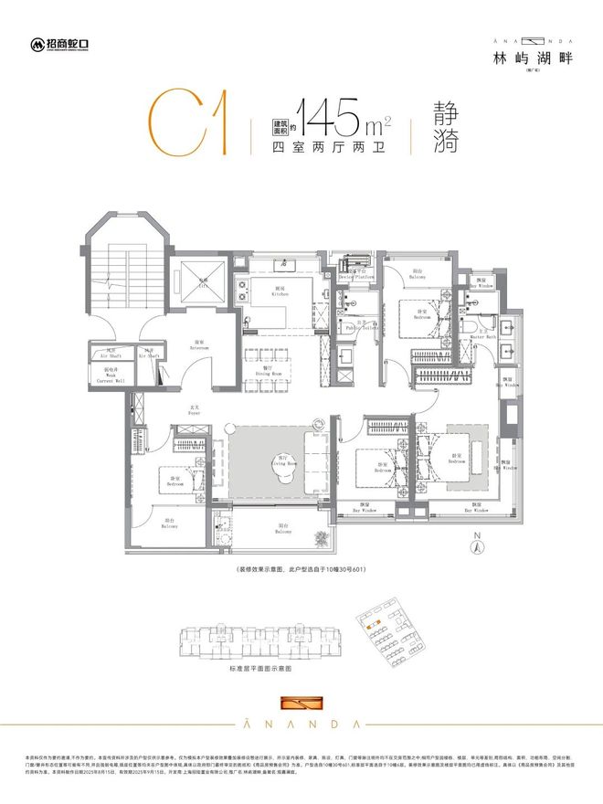 嘉定首发！最高约315米建筑层高奢阔平层认筹在即！全维实景示范区即将惊艳登场！(图16)