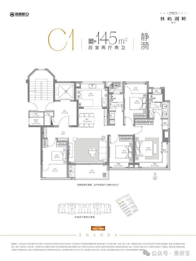 招商林屿湖畔看房感受-招商林屿湖畔吐槽-全面介绍(图8)