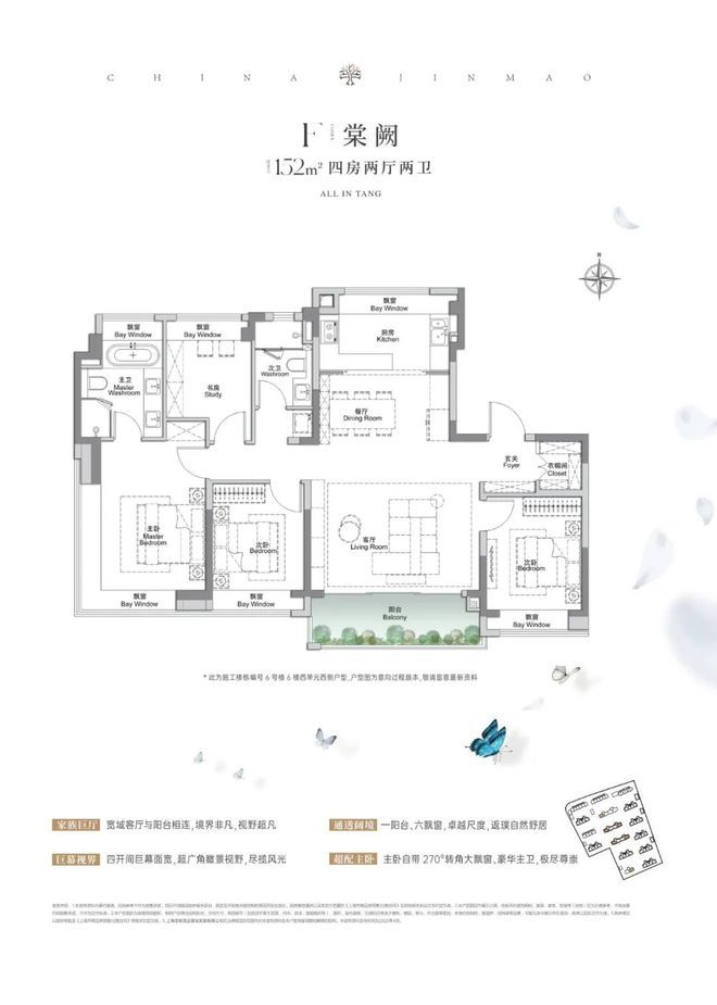 『官方』宝山金茂棠前(2025房价)楼盘百科-金茂棠前最新情报(图15)