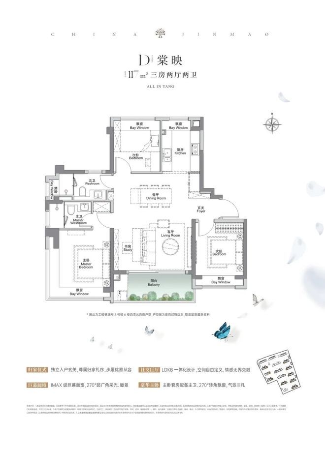 『官方』宝山金茂棠前(2025房价)楼盘百科-金茂棠前最新情报(图13)