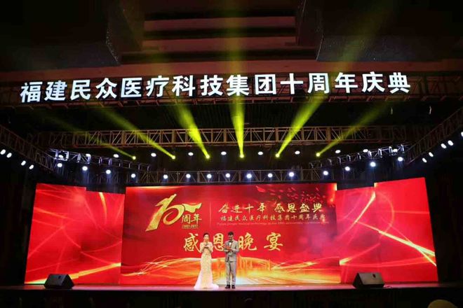 福州灯光音响舞台搭建 年会 策划 企业文化活动 拱门立柱出租(图1)