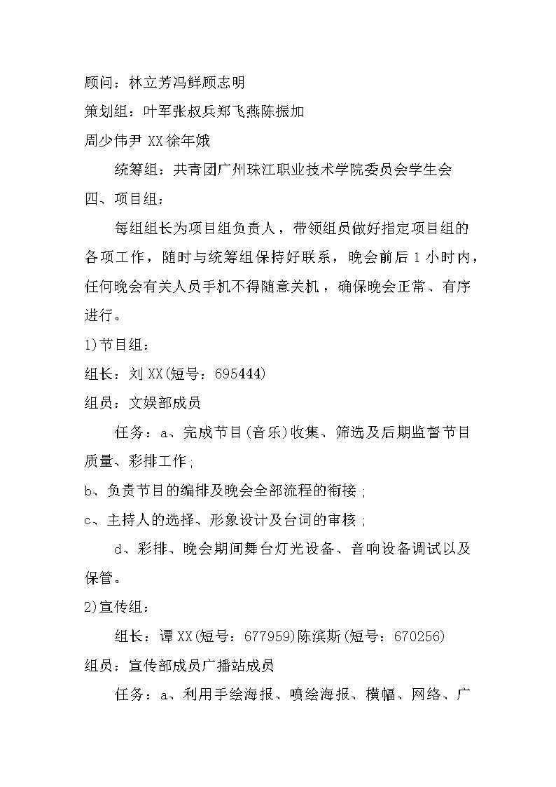 山西浑源凉粉文化园新春演艺活动好戏连台(图1)