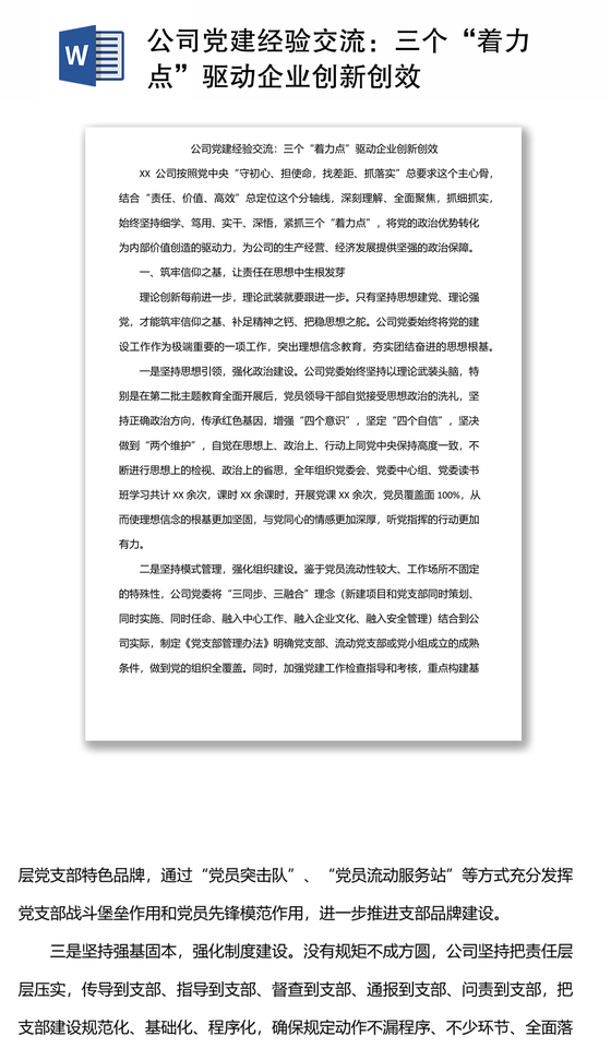 2026年人社工作划重点：进一步扩大社会保险覆盖面(图1)