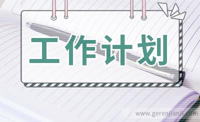 企业绿色发展规划Word模板下载(图1)