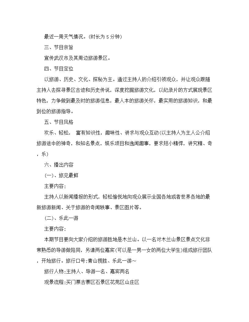 福州音响系统租赁 创意活动方案策划 年会布展公司(图1)