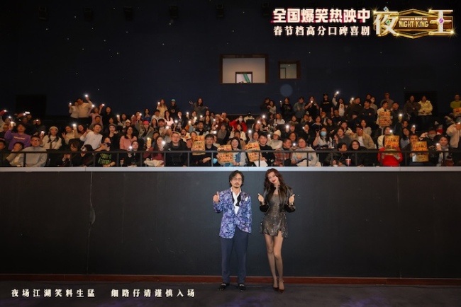 高分口碑喜剧《夜王》上海路演 谢君豪王丹妮现场解读夜场江湖情义(图1)