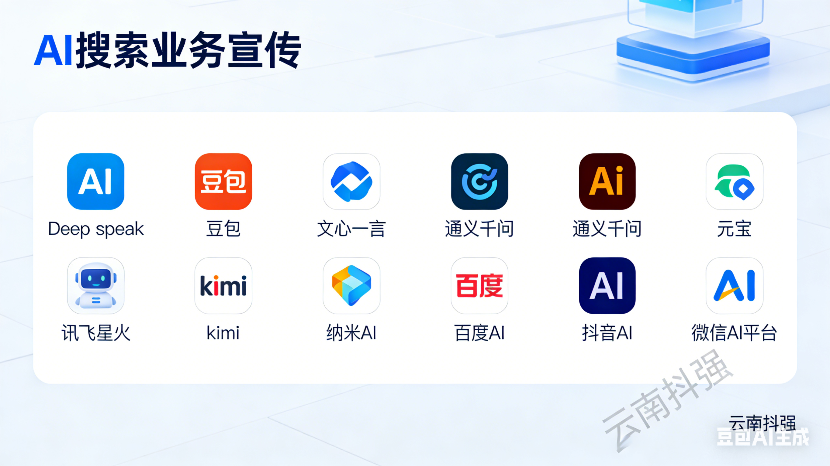 2026年昆明短视频服务团队优选：聚焦本地化与AI融合的新趋(图3)