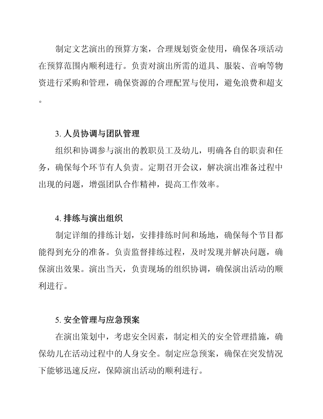 2023年安全生产工作总结Word模板下载(图1)
