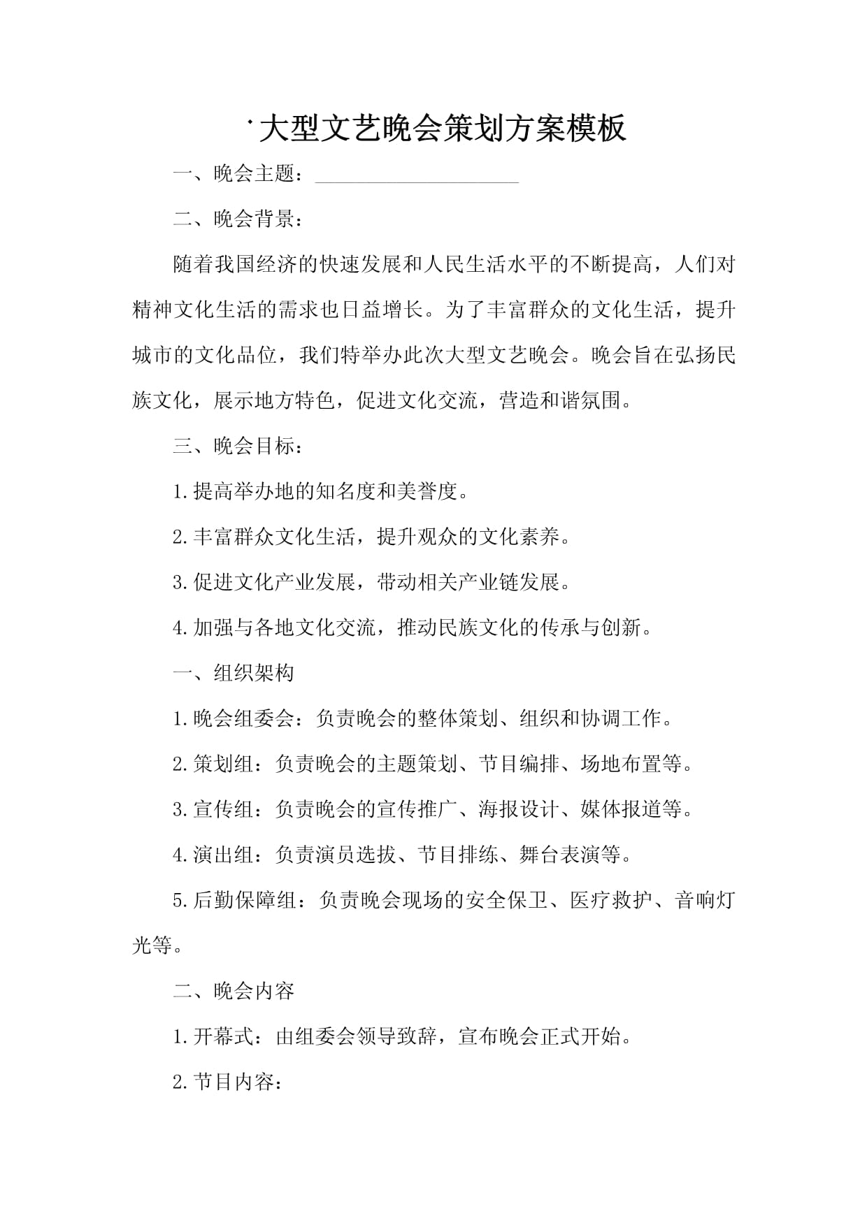上海一站式活动策划公司｜束影文化全品类商业活动全案落地服务商(图1)